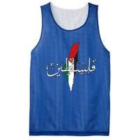 Free Palestine Gaza Flag Arabic Jerusalemoodie Mesh Reversible Basketball Jersey Tank