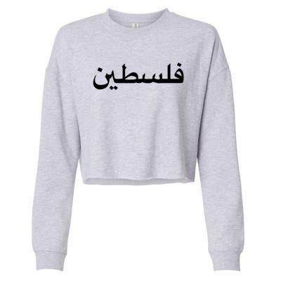 Free Palestine Gaza Anti War Peace Occupation Minimalist Great Gift Cropped Pullover Crew