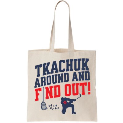 Florida P.A.N.T.H.E.R.S Matthew Tkachuk Around And Find Out Bag