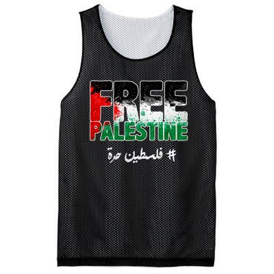 Free Palestine Palestine Strong Mesh Reversible Basketball Jersey Tank