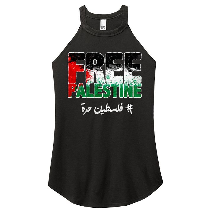 Free Palestine Palestine Strong Women's Perfect Tri Rocker Tank