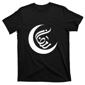 Funny Ramadan Arabic Muslim Gift For Ramadan Mubarak T-Shirt