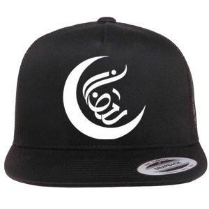 Funny Ramadan Arabic Muslim Gift For Ramadan Mubarak Flat Bill Trucker Hat