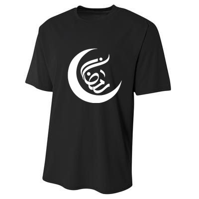 Funny Ramadan Arabic Muslim Gift For Ramadan Mubarak Performance Sprint T-Shirt