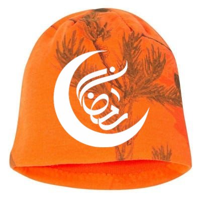 Funny Ramadan Arabic Muslim Gift For Ramadan Mubarak Kati - Camo Knit Beanie