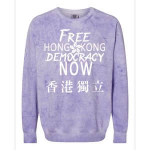 Free Hong Kong Democracy Now HK Independence Flag Colorblast Crewneck Sweatshirt