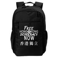 Free Hong Kong Democracy Now HK Independence Flag Backpack