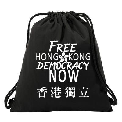 Free Hong Kong Democracy Now HK Independence Flag Drawstring Bag
