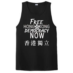 Free Hong Kong Democracy Now HK Independence Flag PosiCharge Competitor Tank