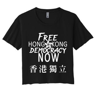 Free Hong Kong Democracy Now HK Independence Flag Crop Top