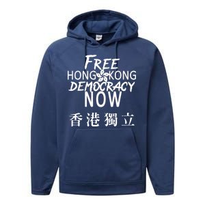 Free Hong Kong Democracy Now HK Independence Flag Performance Fleece Hoodie