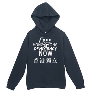 Free Hong Kong Democracy Now HK Independence Flag Urban Pullover Hoodie