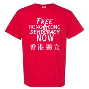 Free Hong Kong Democracy Now HK Independence Flag Garment-Dyed Heavyweight T-Shirt