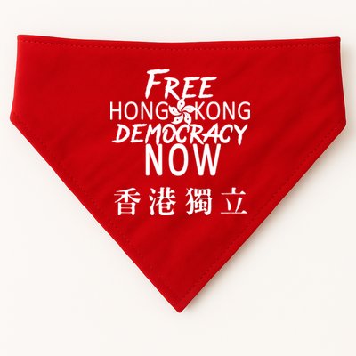 Free Hong Kong Democracy Now HK Independence Flag USA-Made Doggie Bandana