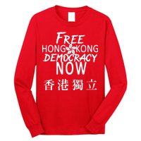 Free Hong Kong Democracy Now HK Independence Flag Long Sleeve Shirt