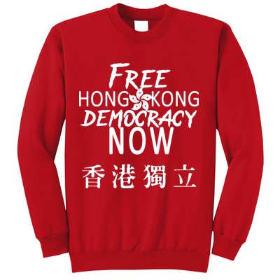 Free Hong Kong Democracy Now HK Independence Flag Sweatshirt
