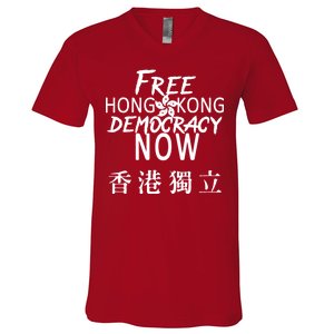 Free Hong Kong Democracy Now HK Independence Flag V-Neck T-Shirt