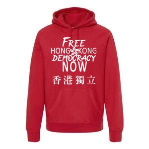 Free Hong Kong Democracy Now HK Independence Flag Premium Hoodie