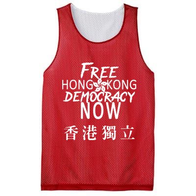 Free Hong Kong Democracy Now HK Independence Flag Mesh Reversible Basketball Jersey Tank