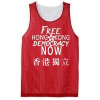 Free Hong Kong Democracy Now HK Independence Flag Mesh Reversible Basketball Jersey Tank