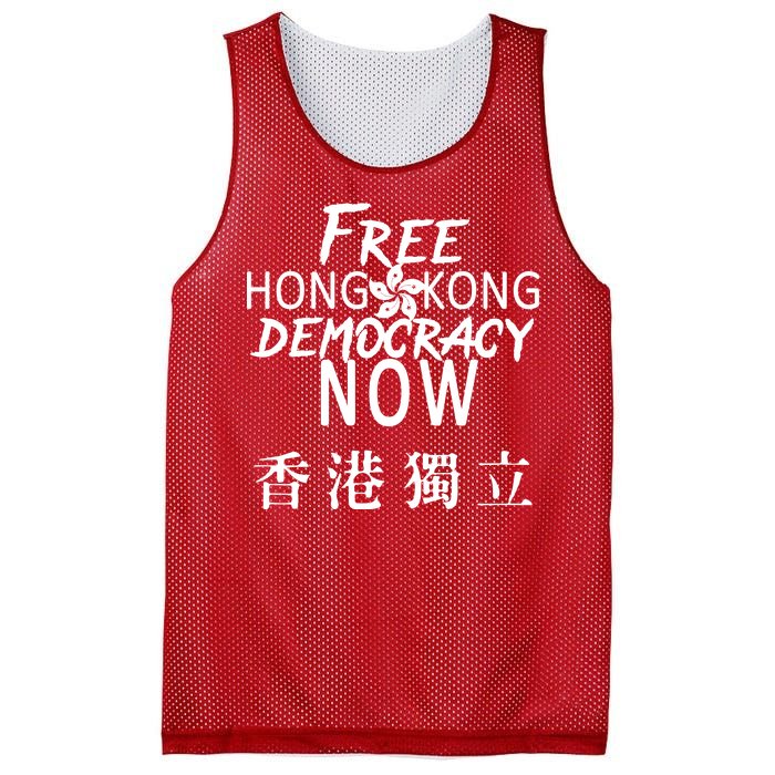 Free Hong Kong Democracy Now HK Independence Flag Mesh Reversible Basketball Jersey Tank