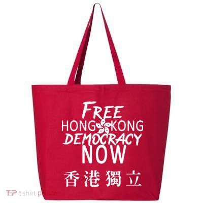 Free Hong Kong Democracy Now HK Independence Flag 25L Jumbo Tote