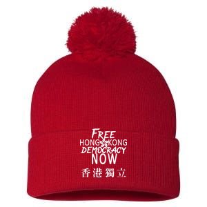 Free Hong Kong Democracy Now HK Independence Flag Pom Pom 12in Knit Beanie