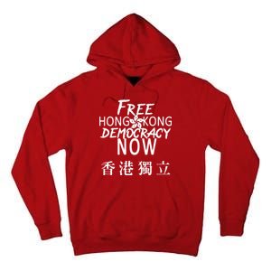 Free Hong Kong Democracy Now HK Independence Flag Tall Hoodie