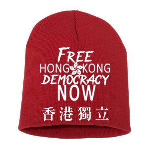 Free Hong Kong Democracy Now HK Independence Flag Short Acrylic Beanie