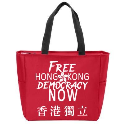 Free Hong Kong Democracy Now HK Independence Flag Zip Tote Bag