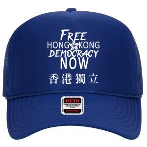 Free Hong Kong Democracy Now HK Independence Flag High Crown Mesh Back Trucker Hat