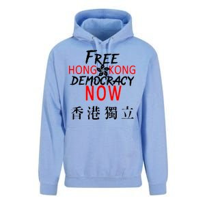 Free Hong Kong Democracy Now HK Independence Flag Unisex Surf Hoodie