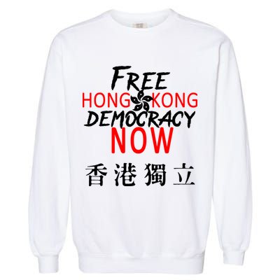Free Hong Kong Democracy Now HK Independence Flag Garment-Dyed Sweatshirt