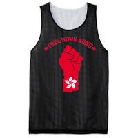 Free Hong Kong Fist Mesh Reversible Basketball Jersey Tank