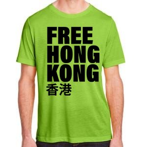 Free Hong Kong For Democracy Now Adult ChromaSoft Performance T-Shirt