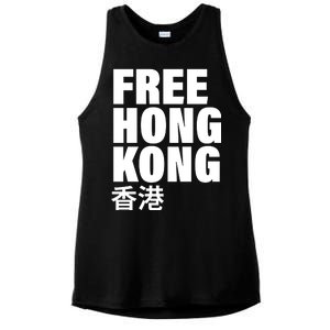 Free Hong Kong For Democracy Now Ladies PosiCharge Tri-Blend Wicking Tank