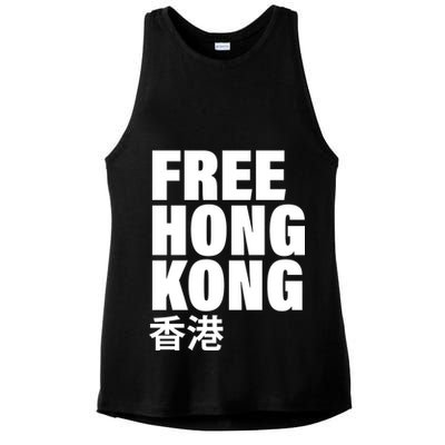 Free Hong Kong For Democracy Now Ladies PosiCharge Tri-Blend Wicking Tank