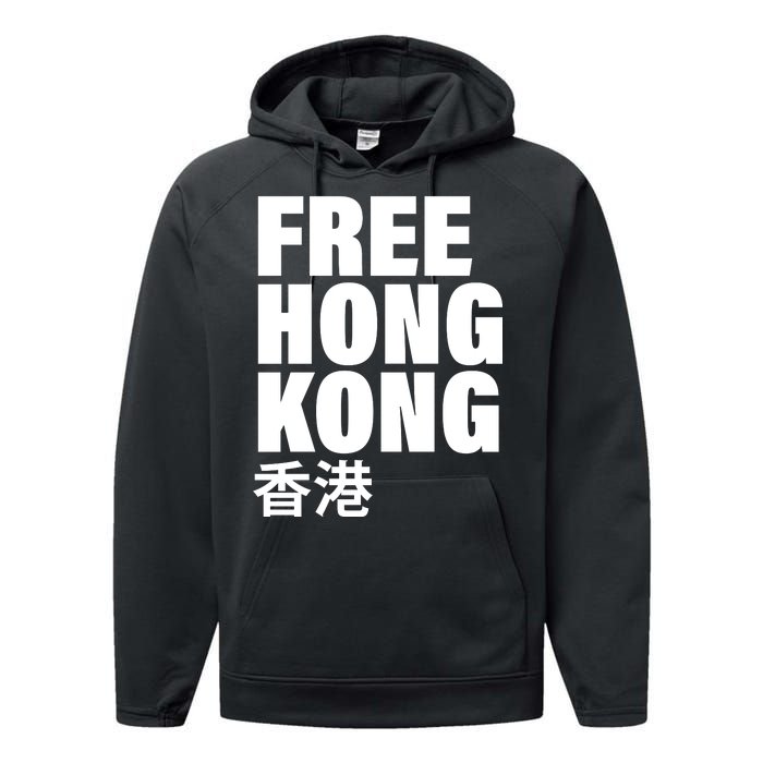 Free Hong Kong For Democracy Now Performance Fleece Hoodie