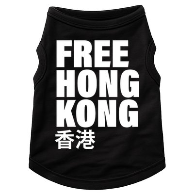 Free Hong Kong For Democracy Now Doggie Tank