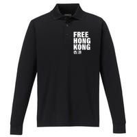 Free Hong Kong For Democracy Now Performance Long Sleeve Polo