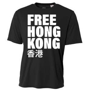 Free Hong Kong For Democracy Now Cooling Performance Crew T-Shirt