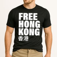 Free Hong Kong For Democracy Now Cooling Performance Crew T-Shirt