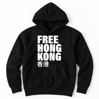 Free Hong Kong For Democracy Now Hoodie