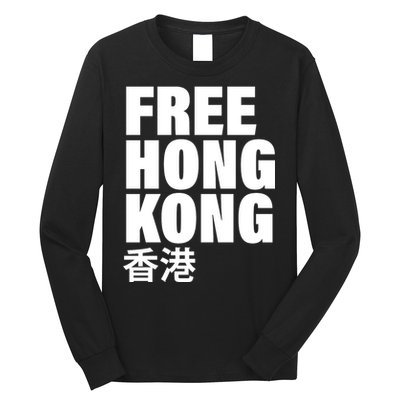 Free Hong Kong For Democracy Now Long Sleeve Shirt