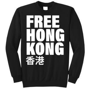 Free Hong Kong For Democracy Now Sweatshirt