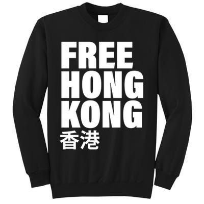 Free Hong Kong For Democracy Now Sweatshirt