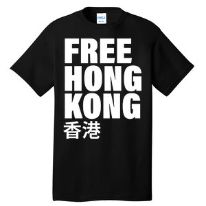 Free Hong Kong For Democracy Now Tall T-Shirt