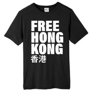 Free Hong Kong For Democracy Now Tall Fusion ChromaSoft Performance T-Shirt