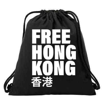 Free Hong Kong For Democracy Now Drawstring Bag
