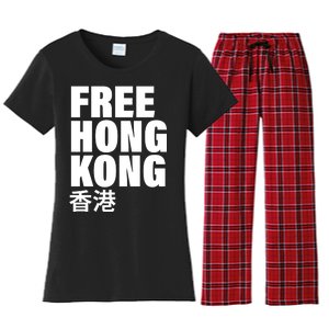 Free Hong Kong For Democracy Now Women's Flannel Pajama Set